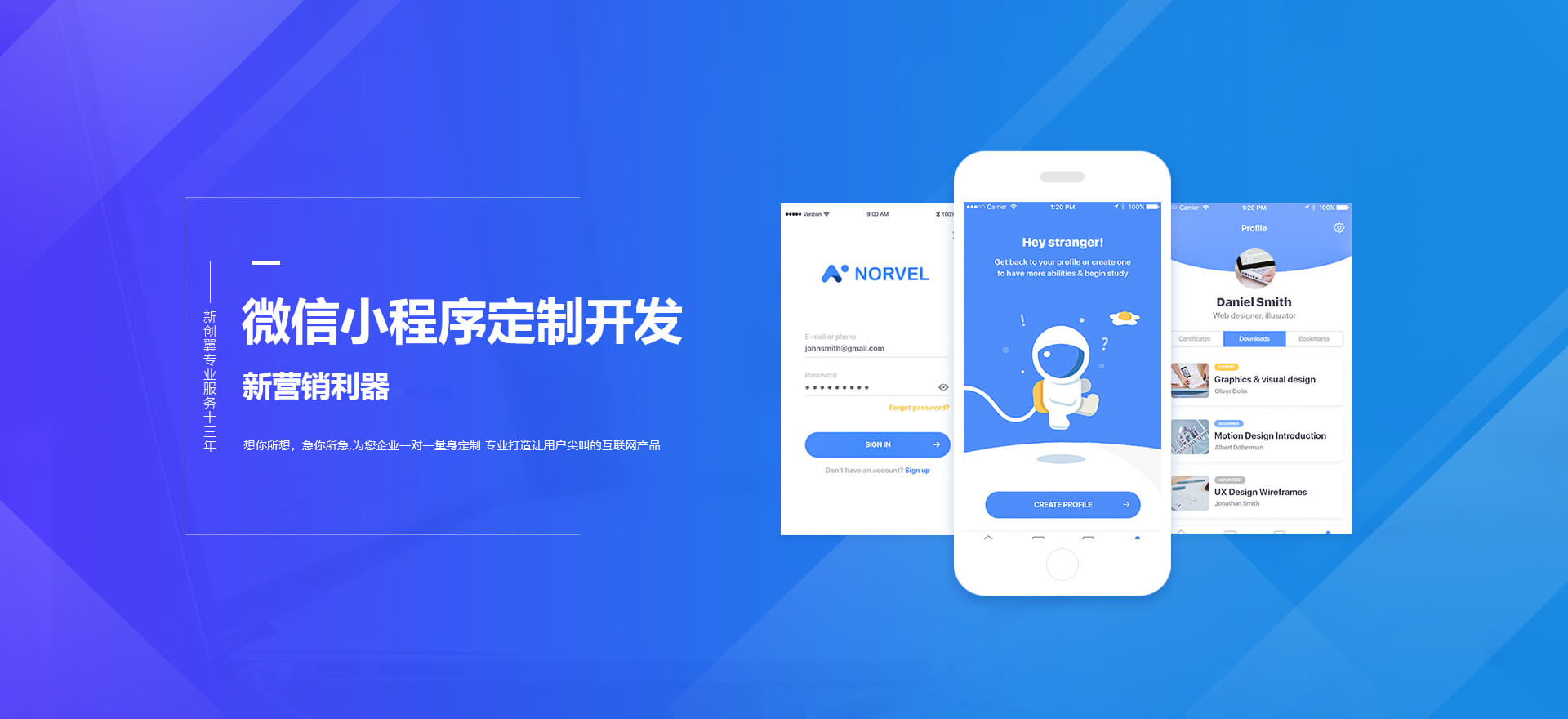 兴安盟建站-小程序开发