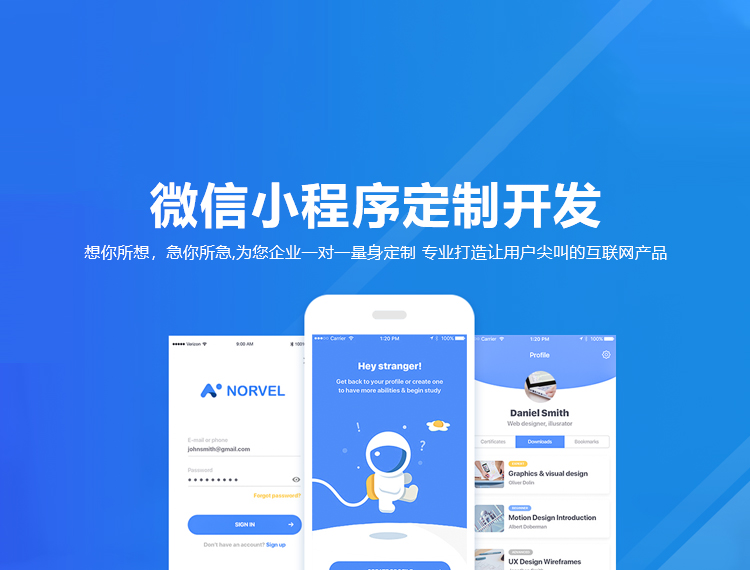 兴安盟建站-小程序开发