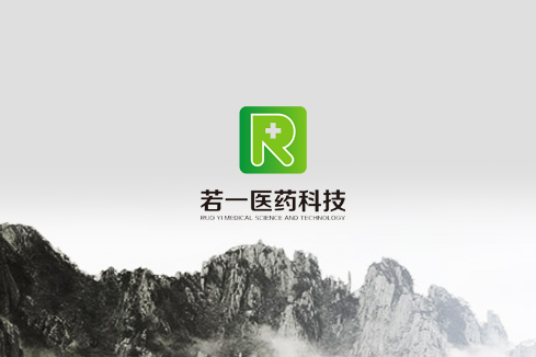 乌兰浩特建站-若一医药科技