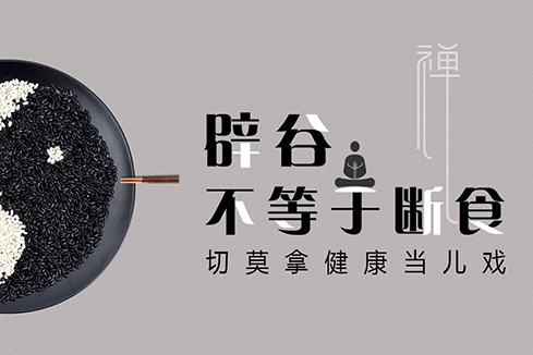 扎赉特旗建站-少林禅武医