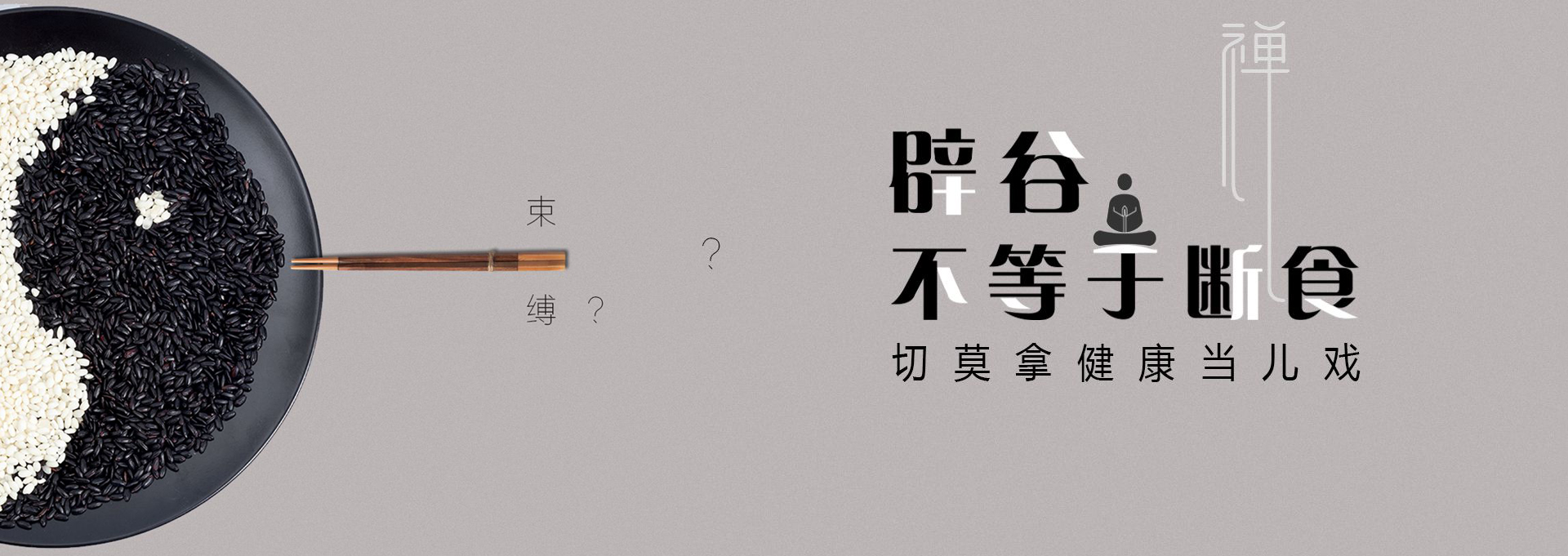 兴安盟建站-少林禅武医
