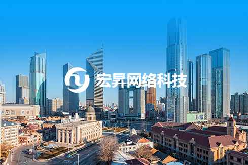 兴安盟建站-宏昇网络科技