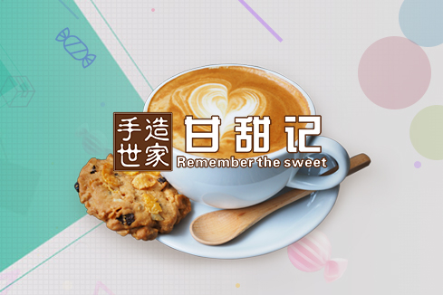 扎赉特旗建站-甘甜记