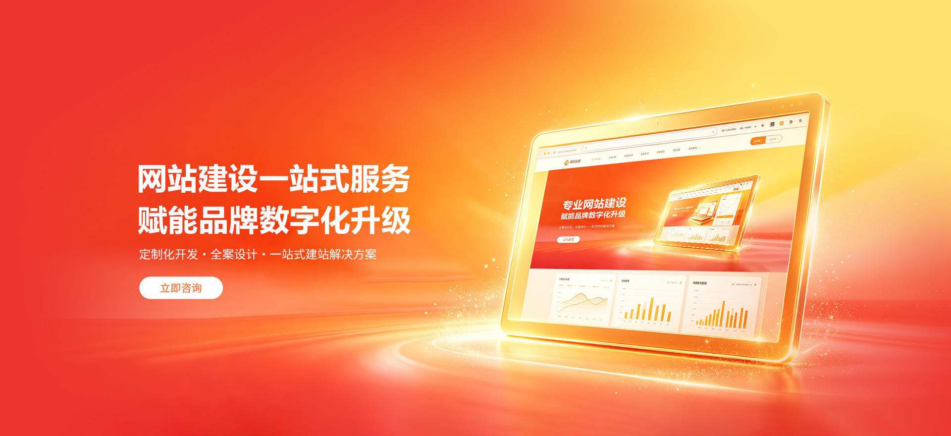 突泉建站-品牌官网建设